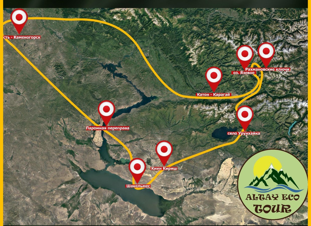 Золотое кольцо Алтая